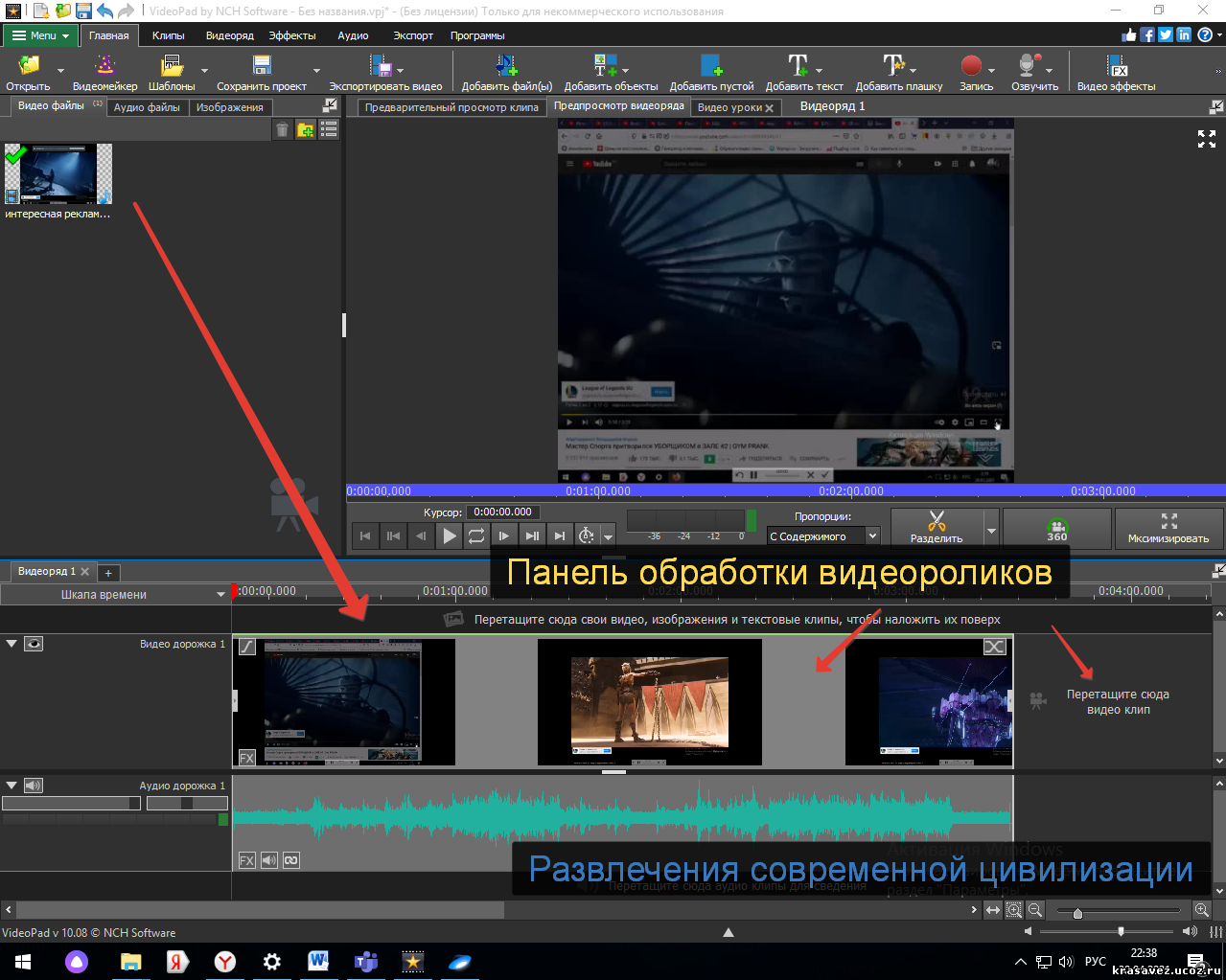 Монтирование видео на русском. Какие приложения нужны для монтировки видео. Стоковые видео для монтажа.